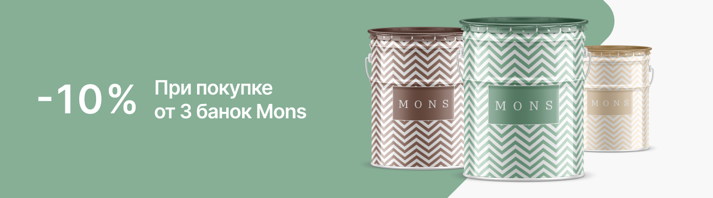Скидка на Mons Premium