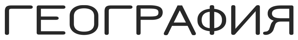 География